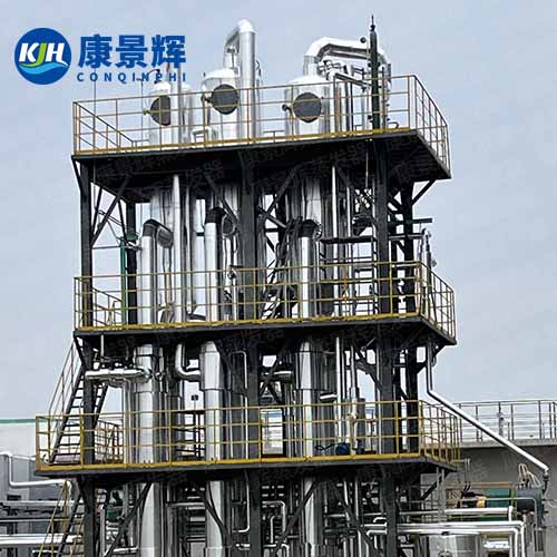 白炭黑廢水處理系統(tǒng) 氯化鈉三效蒸發(fā)結(jié)晶器