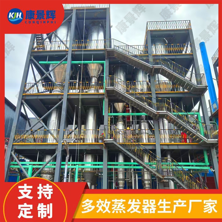 高鹽廢水處理設(shè)備怎么選？源頭廠家教你避開能耗高結(jié)垢坑