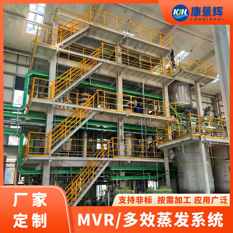 氯化銨蒸發(fā)結(jié)晶器廠家