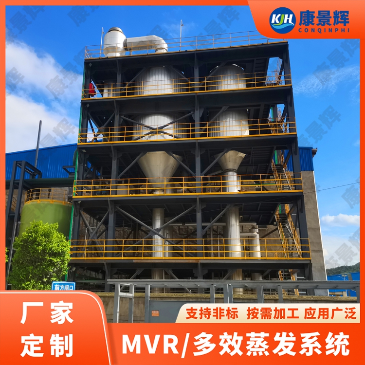 光伏清洗廢水項(xiàng)目案例
