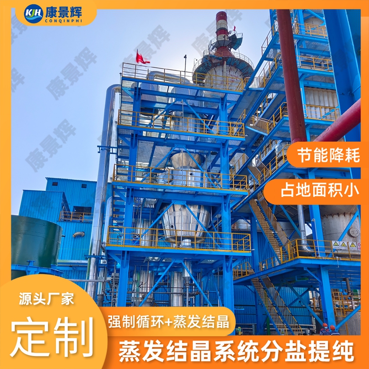 鋁灰無(wú)害化處理工藝全解析：康景輝蒸發(fā)結(jié)晶技術(shù)實(shí)現(xiàn)危廢變資源