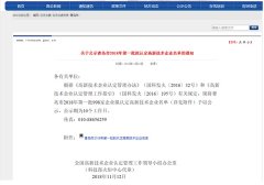 青島康景輝榮獲高新技術(shù)企業(yè)稱(chēng)號(hào) 為環(huán)保助力